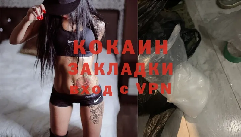 закладка  KRAKEN ССЫЛКА  Cocaine VHQ  Балашов 