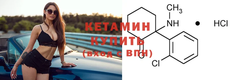 как найти наркотики  Балашов  КЕТАМИН ketamine 