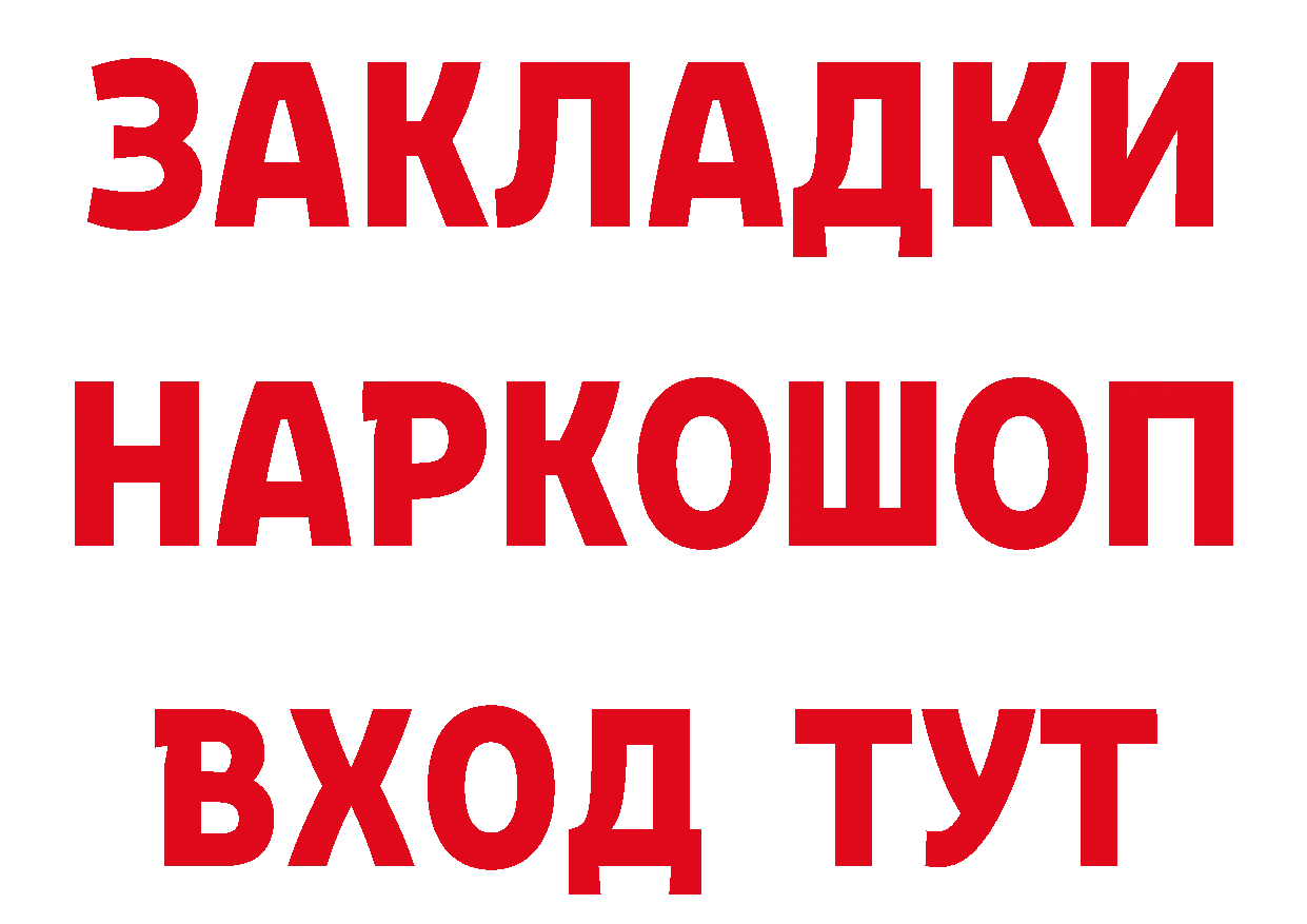 БУТИРАТ бутик tor дарк нет ссылка на мегу Балашов