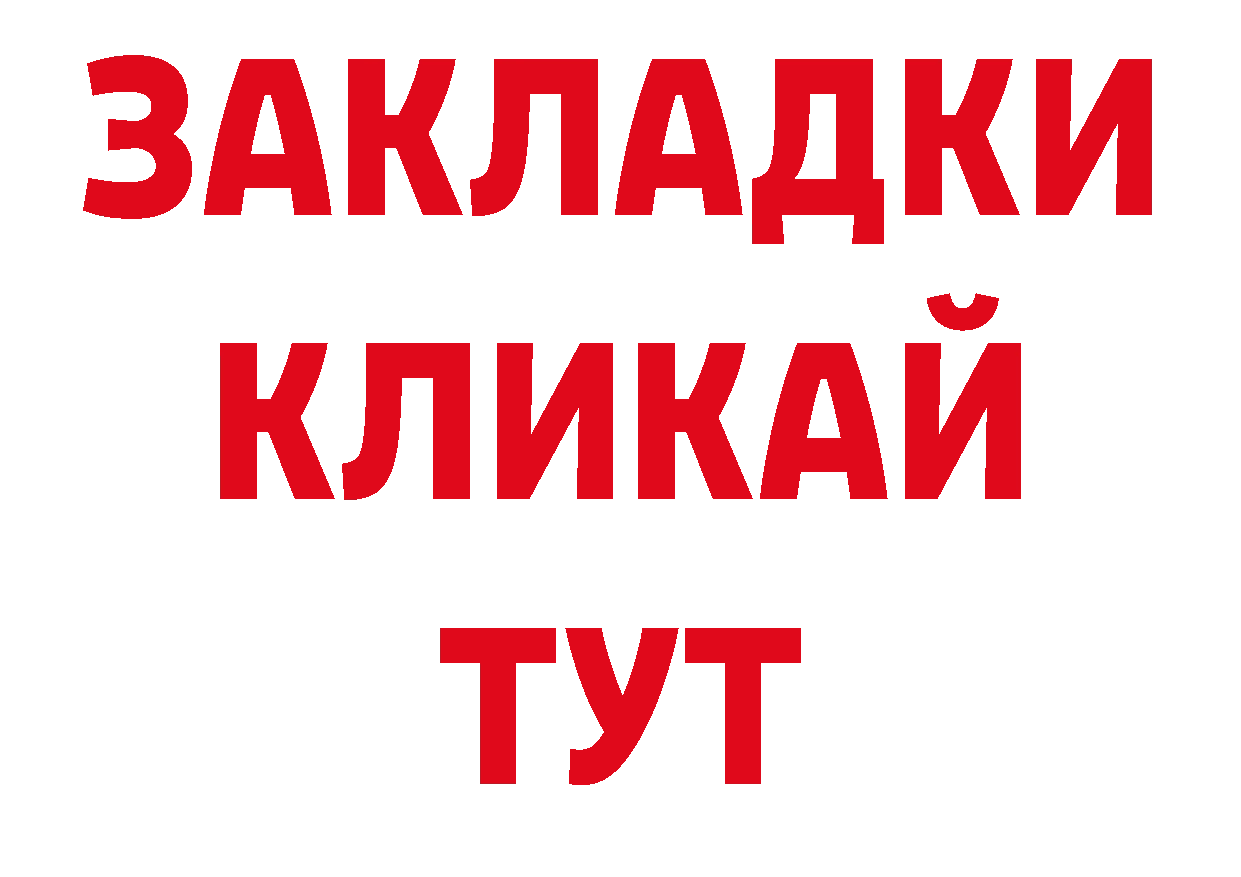 Дистиллят ТГК жижа онион нарко площадка гидра Балашов